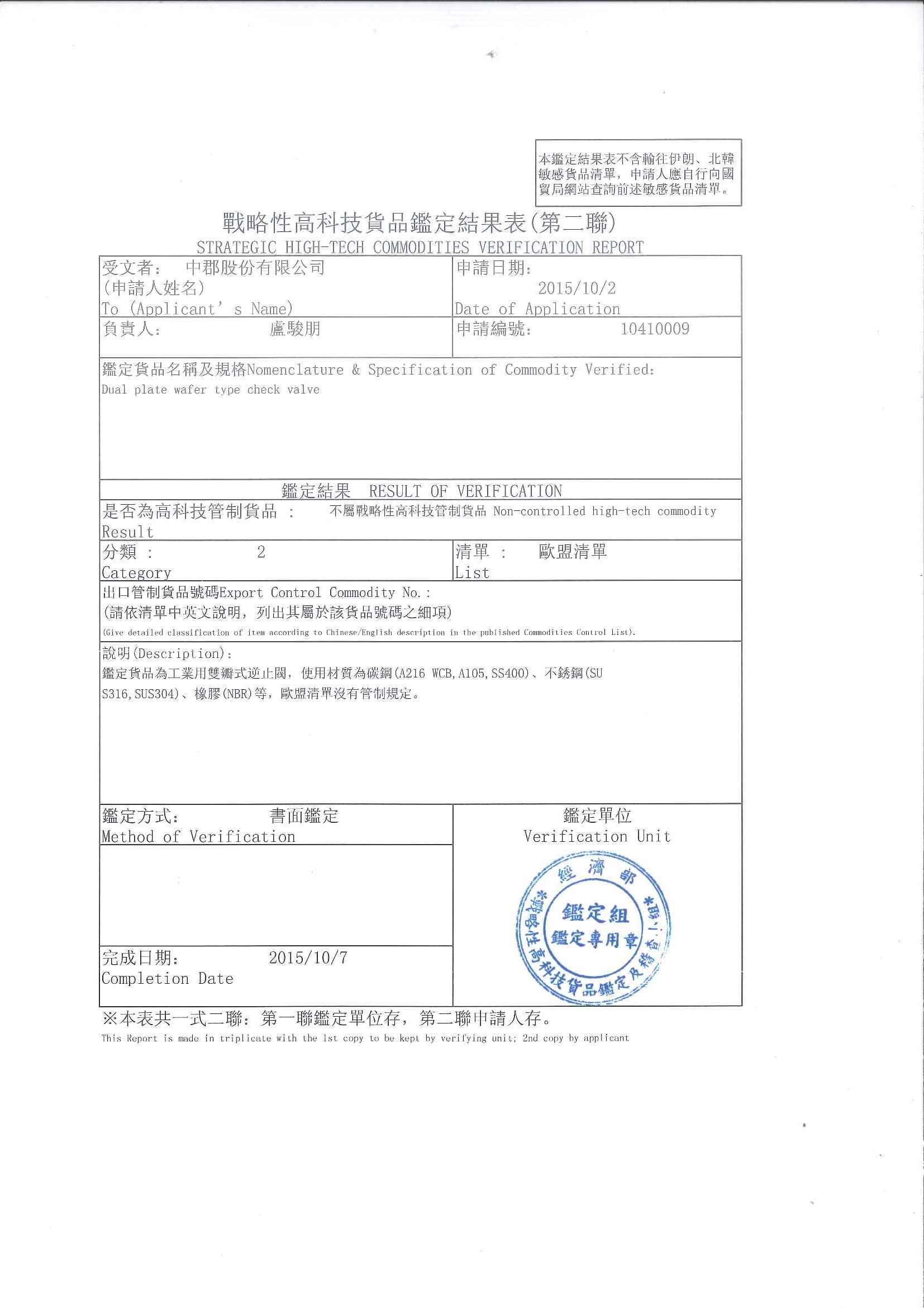 ZPRÁVA O ODVĚTVÍ STRATEGICKÝCH VYSOKO TECHNOLOGICKÝCH KOMODIT.